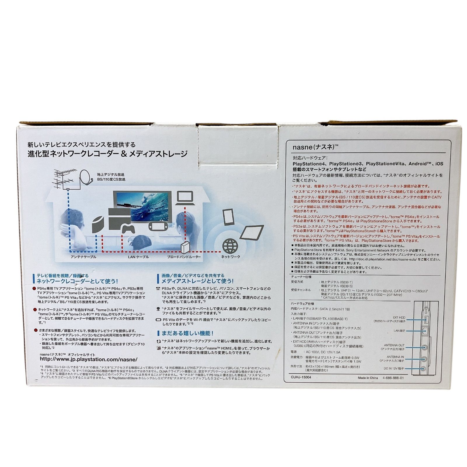 C350 SONY ソニー nasne ナスネ 1TB ネットワークレコーダー&メディア