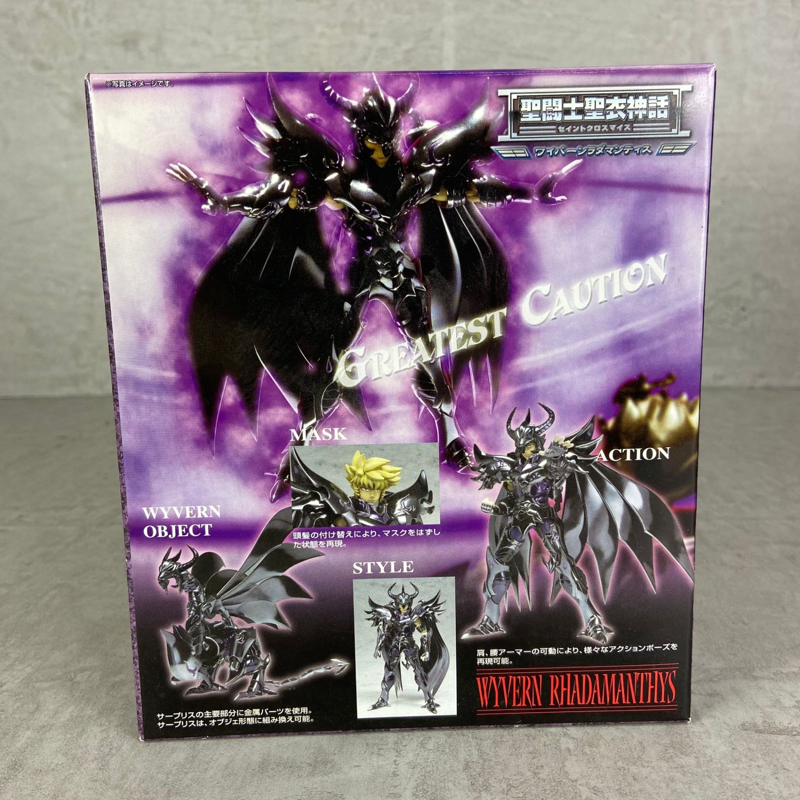 BANDAI - BANDAI　バンダイ　ワイバーンラダマンティス　聖闘士聖衣神話　セイントクロスマイス　聖闘士聖也　フィギュア 聖闘士聖衣神話EX ワイバーンラダマンティス～ORIGINAL COLOR