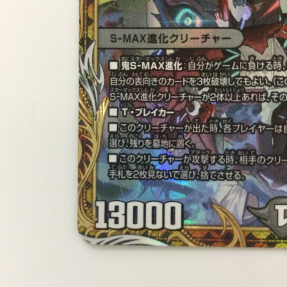 ζζ デュエルマスターズ CRYMAXジャオウガ DM23RP4SP1/SP4