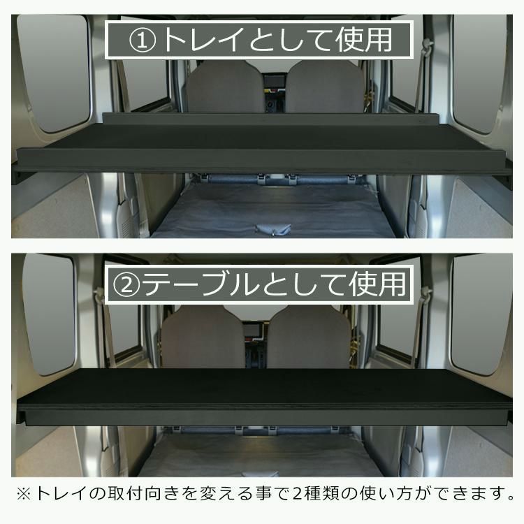 豊富な スズキ エブリイ カーゴトレイ ｜ NV100 クリッパー ジョイン JOIN 板 パネル 内装 収納 インテリア 日産 ベットキット 棚 荷室 DA17V