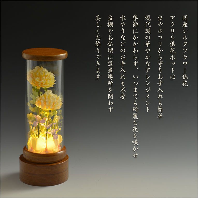 LED供花ポット