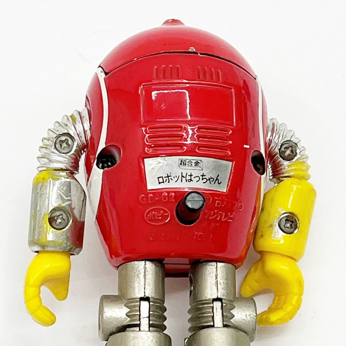 ◇◇ がんばれロボコン ロボットはっちゃん 超合金 GB-62 - メルカリ