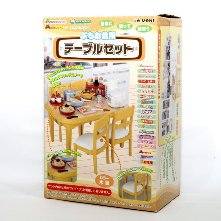 未開封】 ぷちサンプルシリーズ ぷちホームセンター リーメント 10