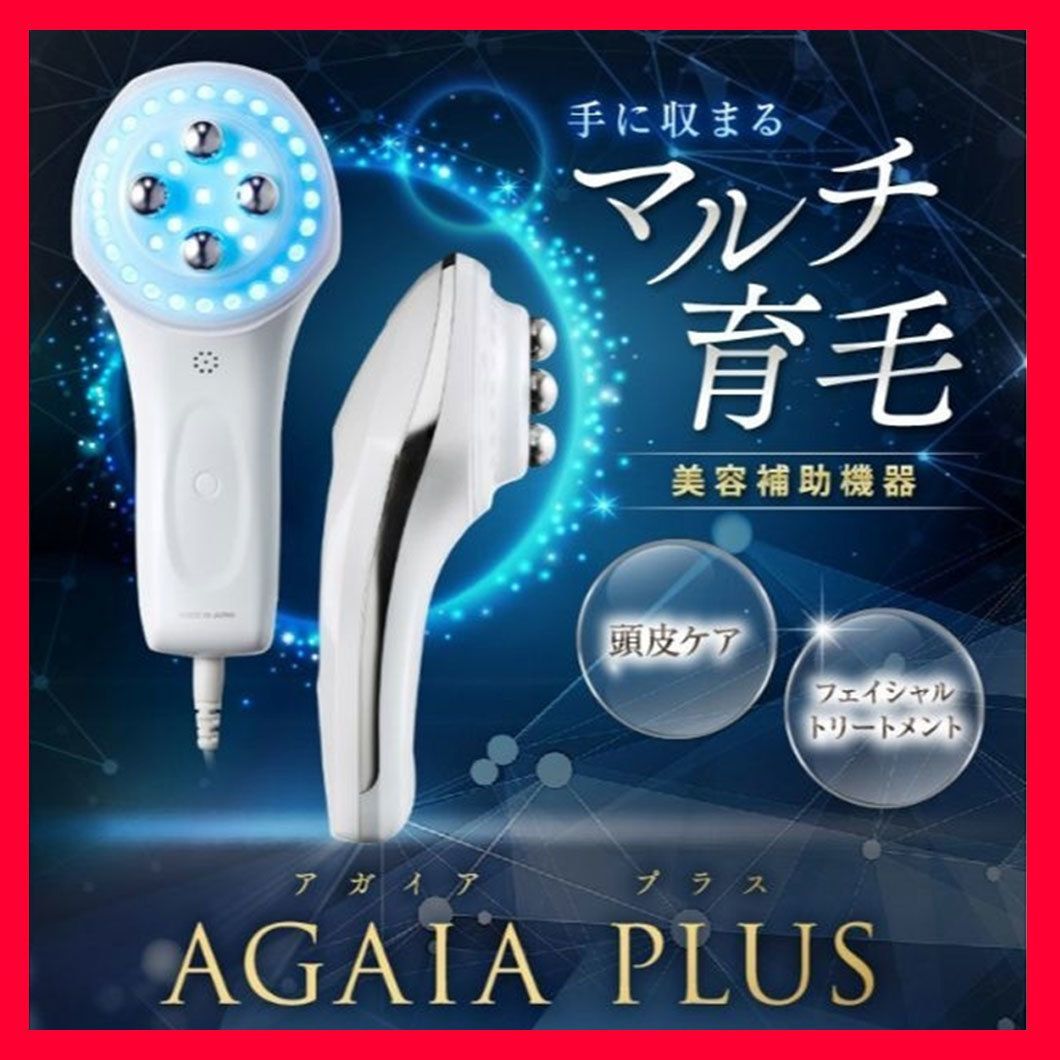 極美品 AGAIA PLUS アガイア プラス 新品購入予定の方へ ２回使用のみ バイオテック 育毛器 発毛促進 5つのプラス 取説 元箱 お買得  必見 - メルカリ