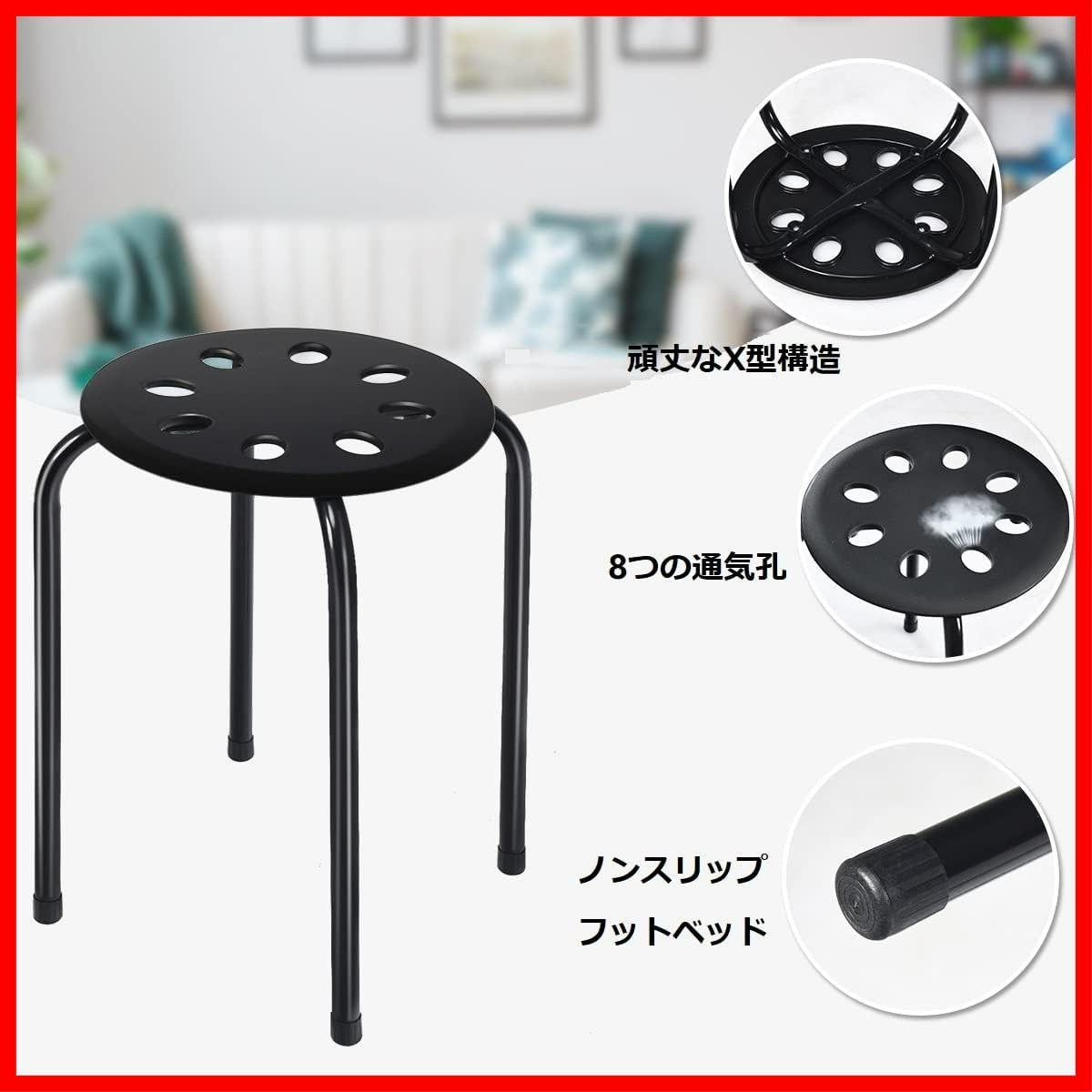 スタッキングスツール