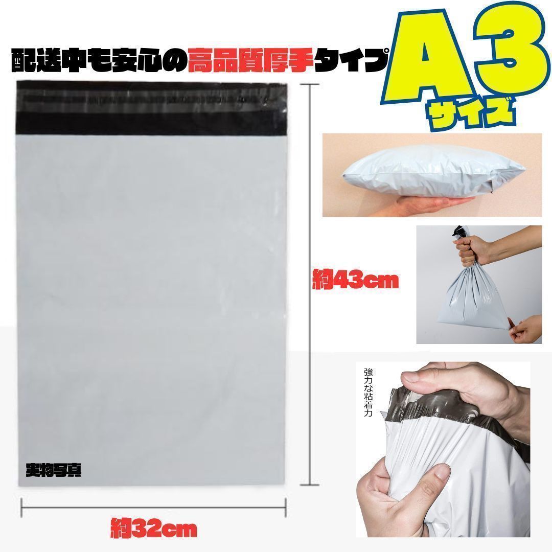 ➕miku shop 宅配ビニール袋   a3 メルカリストア 梱包資材 New【100枚】 A4サイズ New 宅配ビニール袋 封筒 梱包袋 白 宅配
