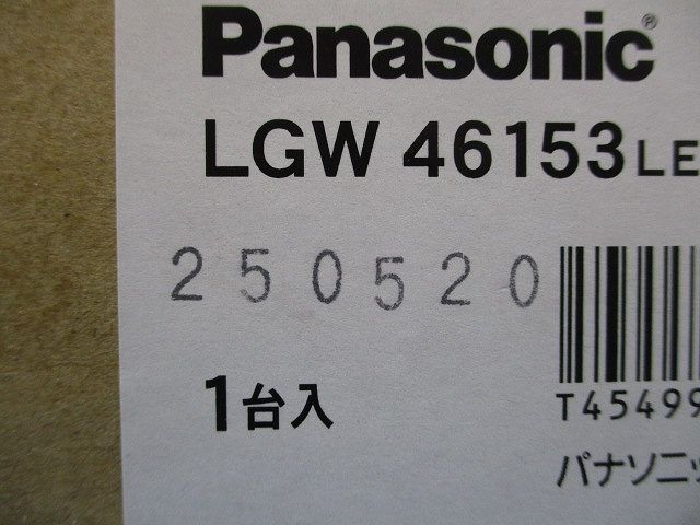 オフブラック LGW46153LE1