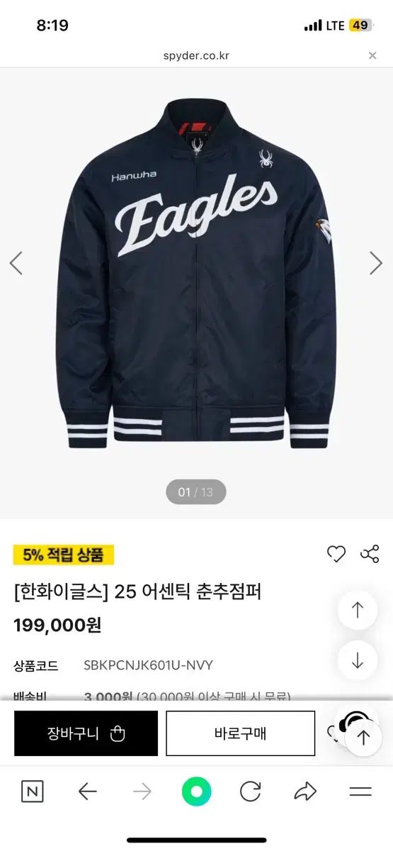 ハンファ イーグルス アセンティック 95サイズ