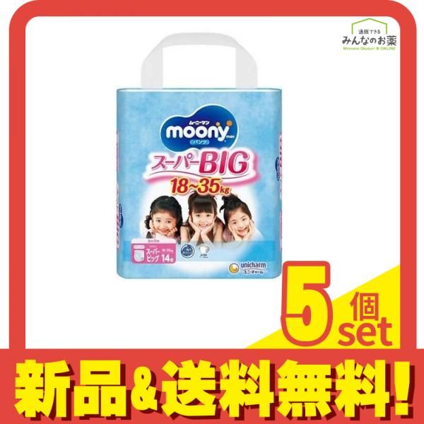 新品・未開封　ムーニーマン　女の子用　ビック(XL)パンツタイプ　38枚　４袋入 新品未使用品ムーニーマンエアフィットパンツビック（ＸＬ)女の子用 未開封