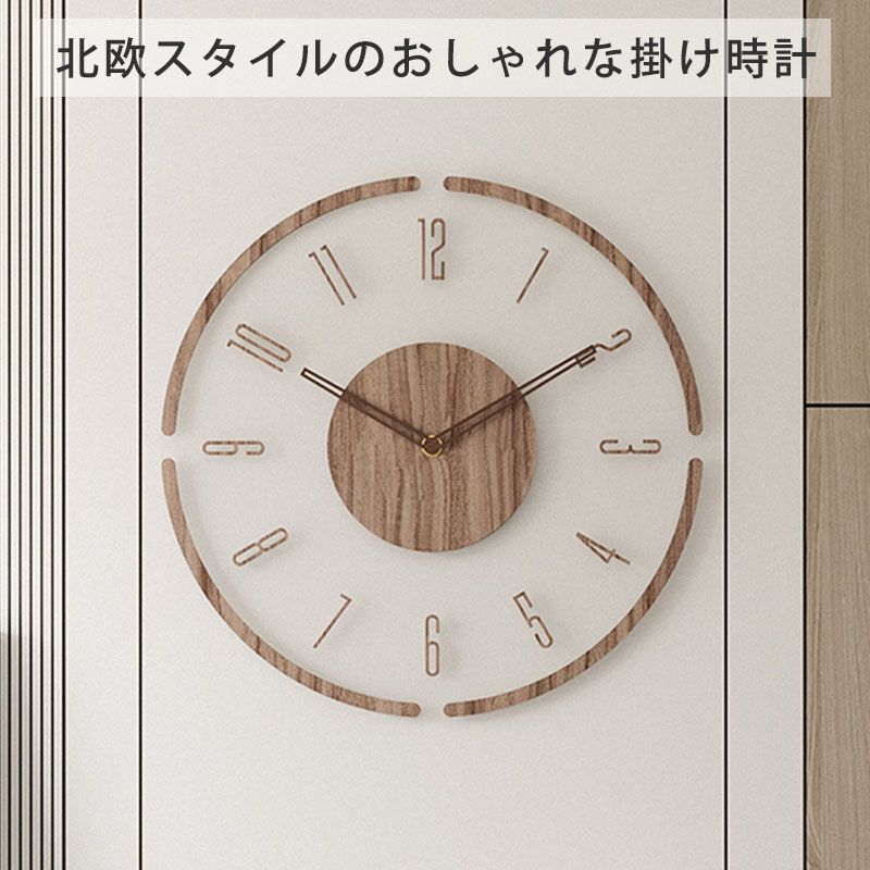 電波時計 木製 静音 掛け時計北欧 ナチュラル ウォールクロック 30cm 掛け時計 木製 電波時計 静音 おしゃれ 壁掛け時計 北欧