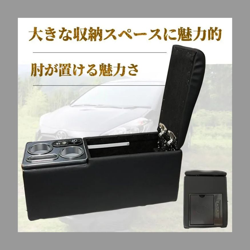 アームレスト