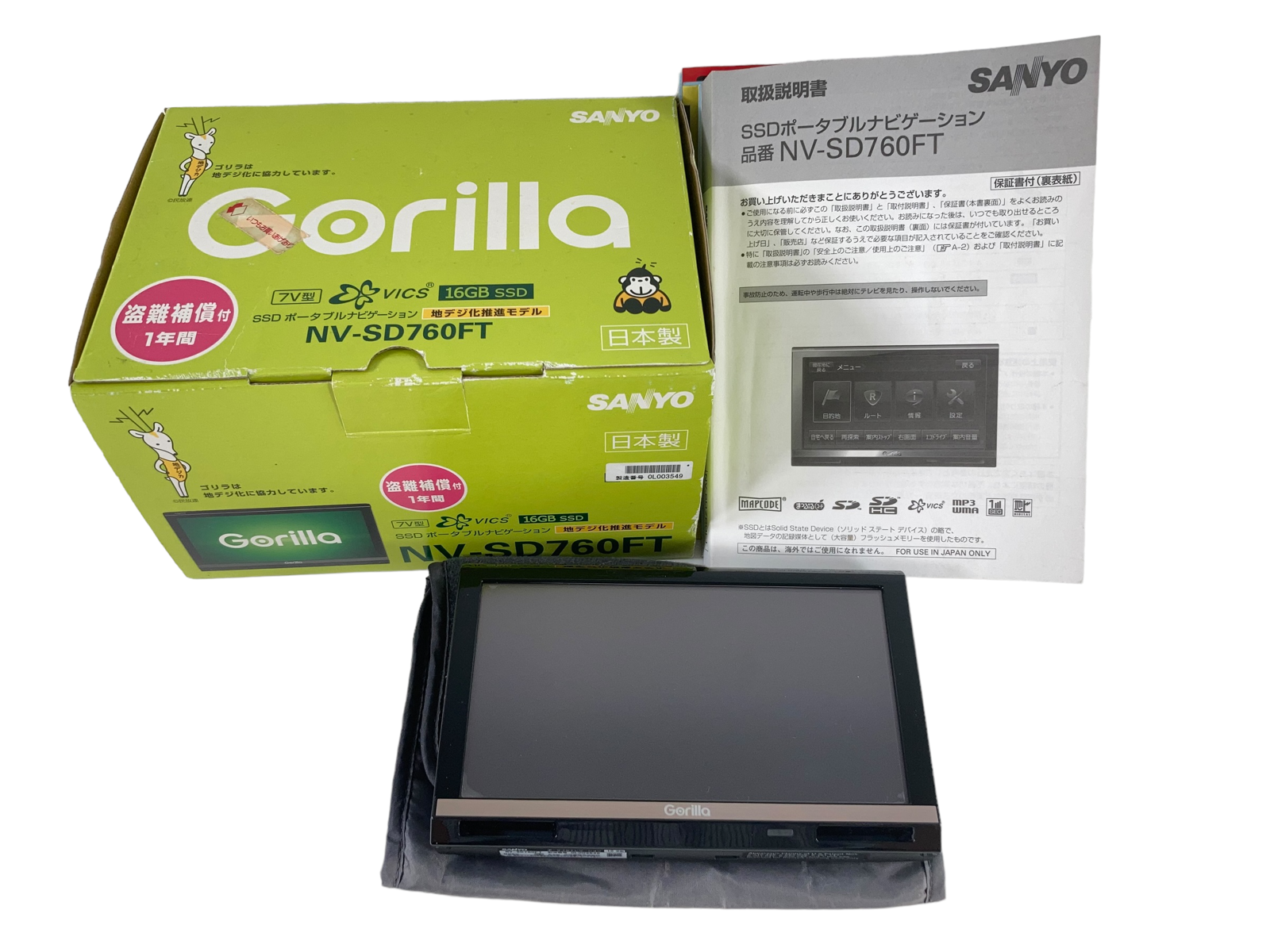 美品 SANYO Gorilla NV-SD760FT 7V型 ポータブルナビ - カーナビ