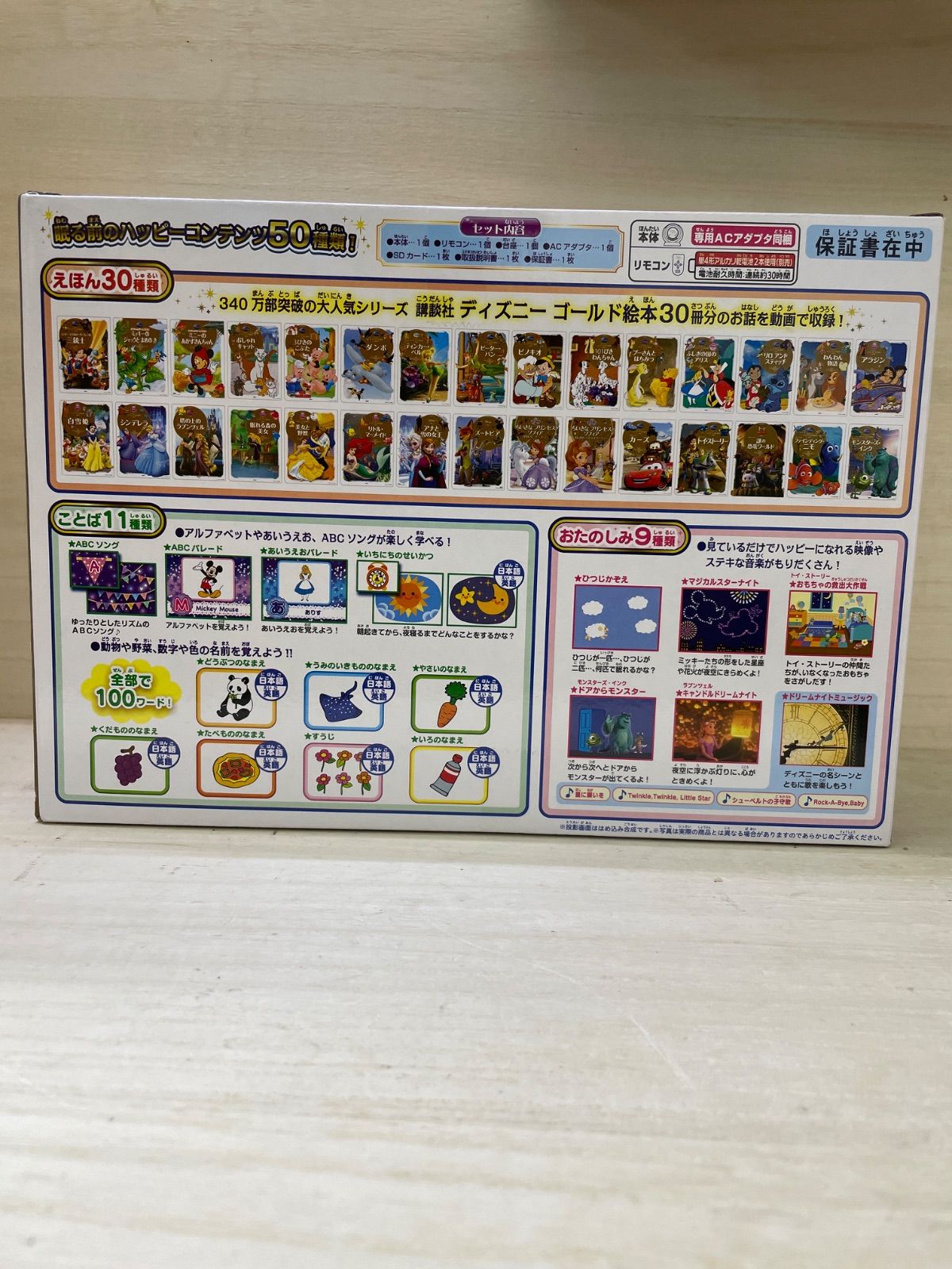 ディズニー 基本ABCシリーズ 全50枚セット | キッズ・ファミリー