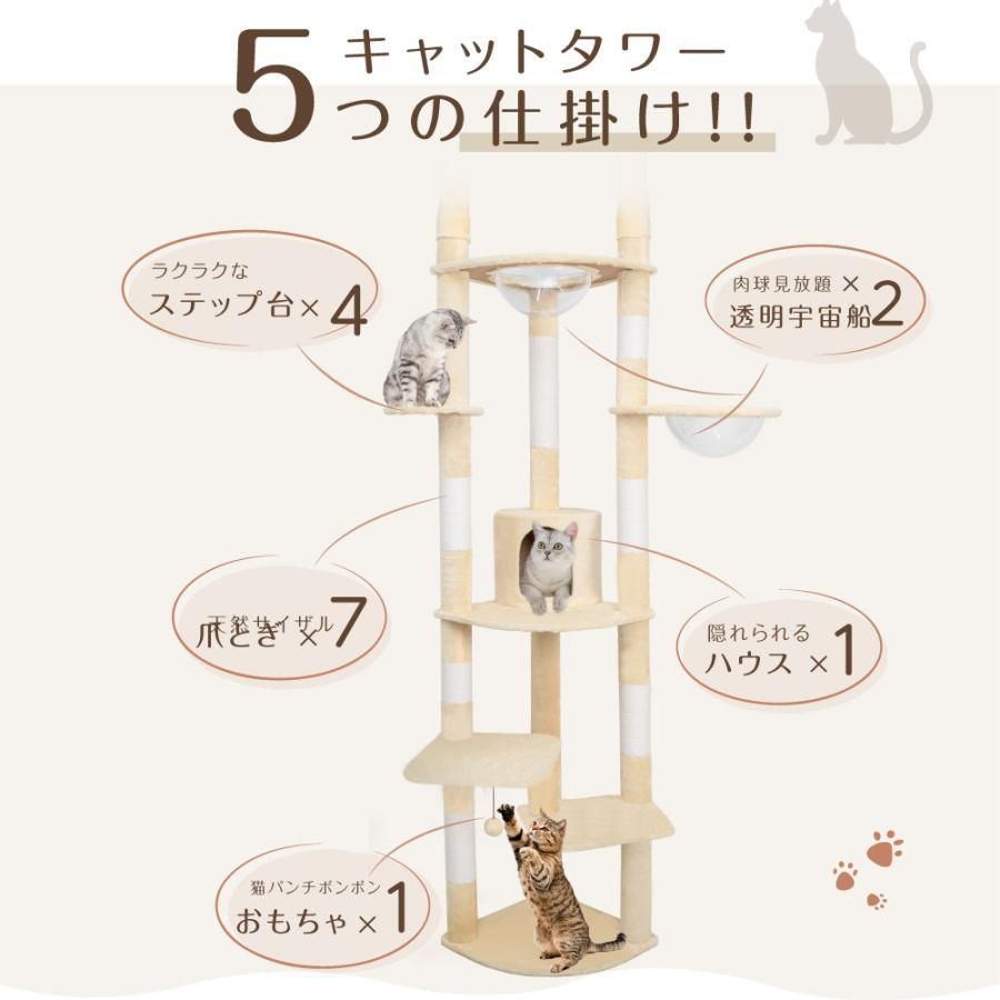 猫タワー