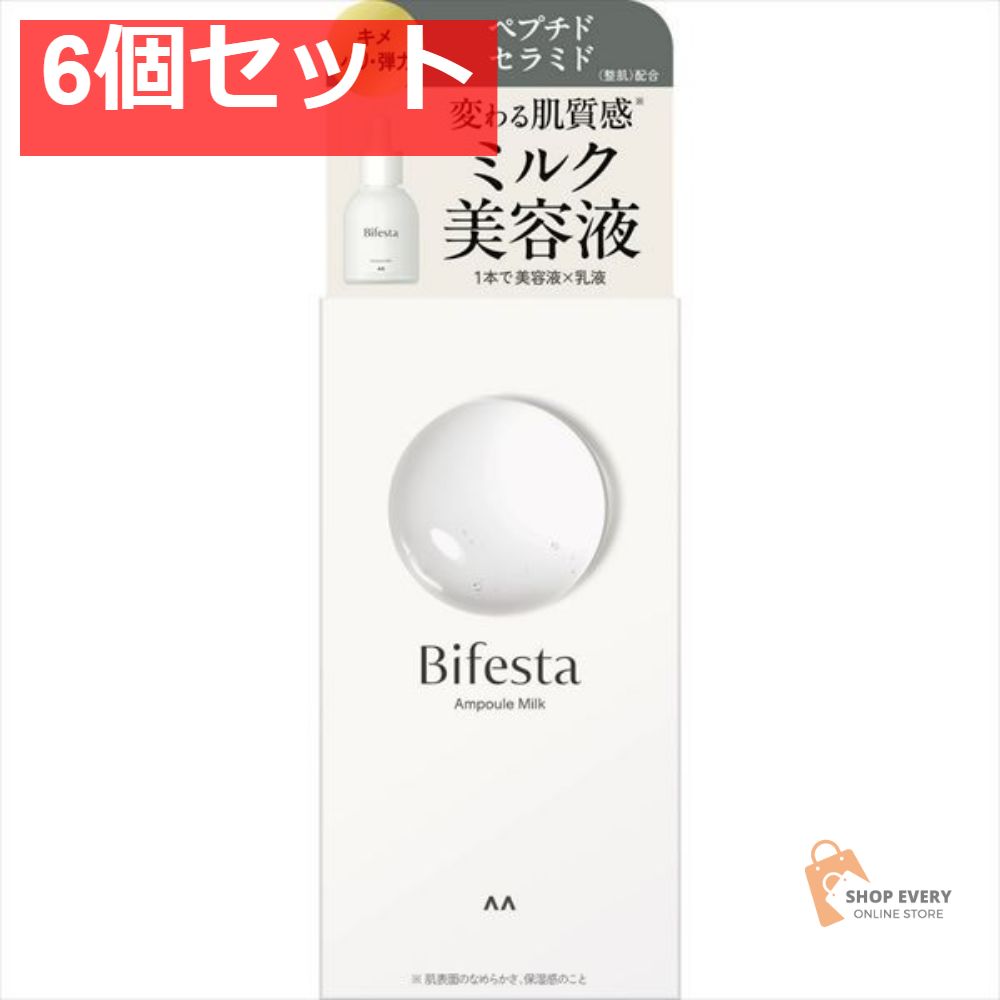 ビフェスタ アンプルミルク 6個セット まとめ売り