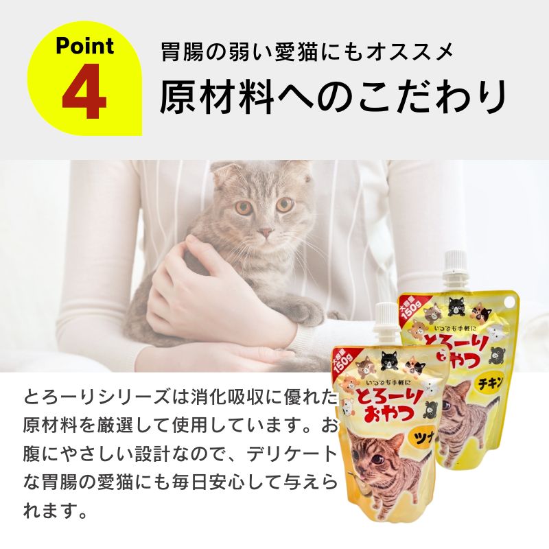 キャットフード