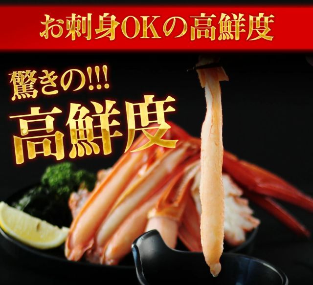 お歳暮 ずわいがに