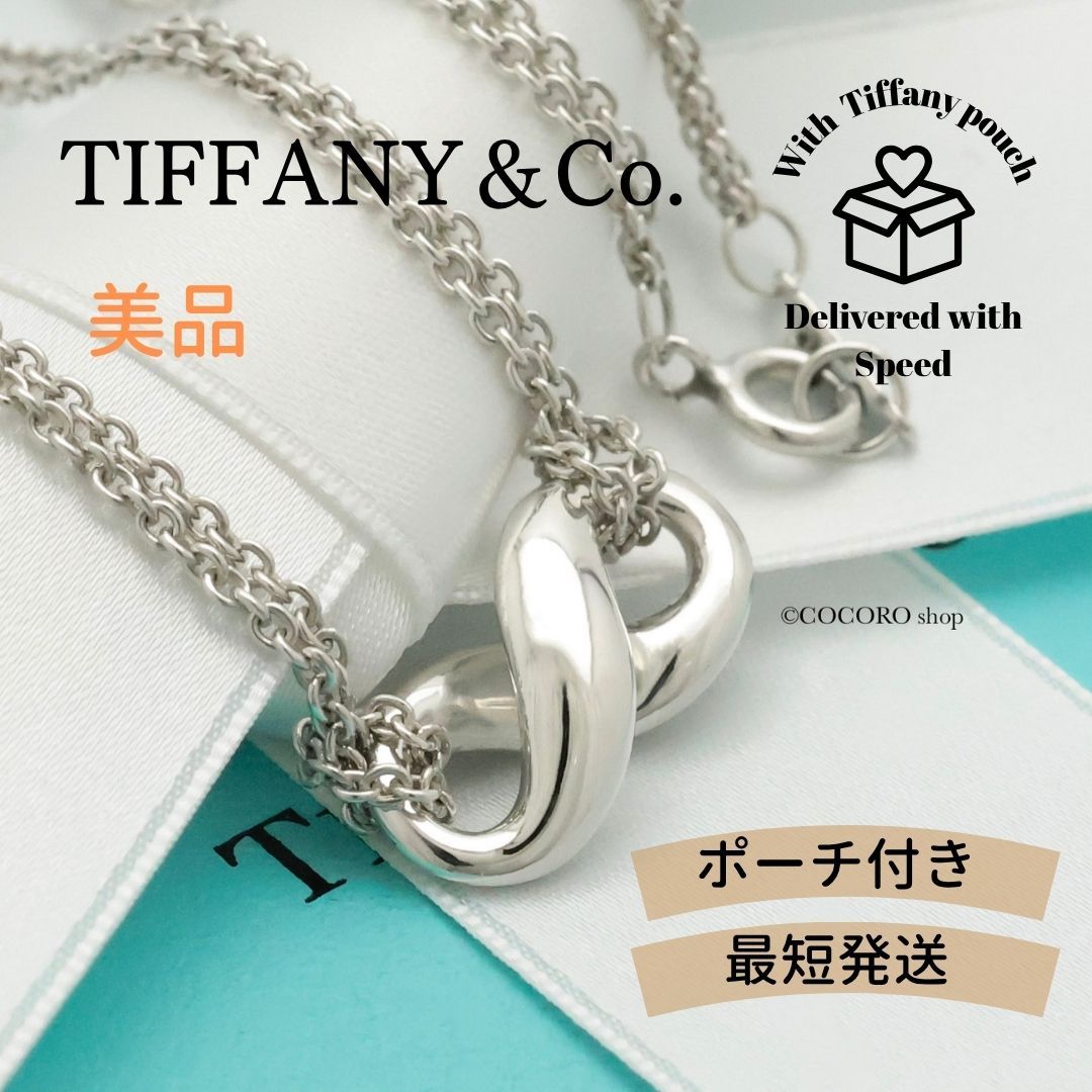 TAMA様ティファニー　インフィニティ　ダブルチェーン　ネックレス　SV925 TIFFANY INFINITY TIFFANY＆Co. ティファニー インフィニティ ダブル