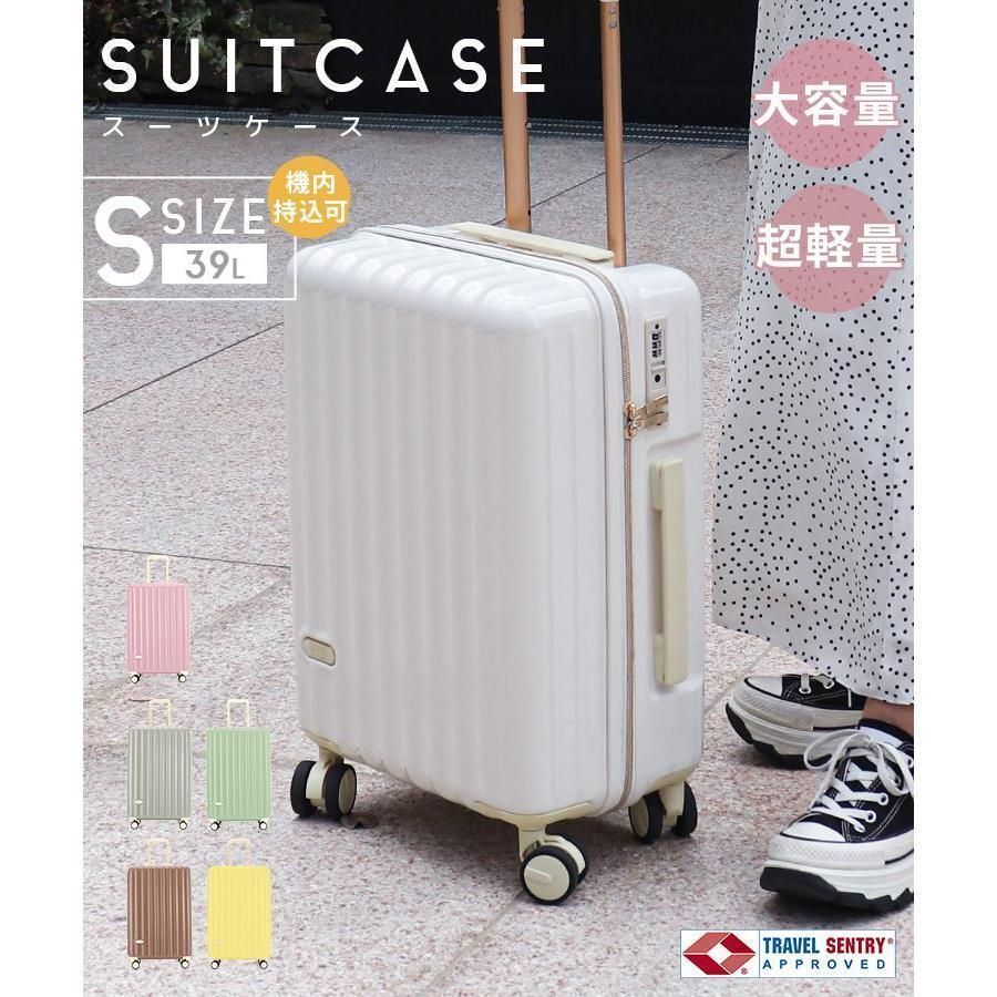 機内持ち込み キャリーケース
