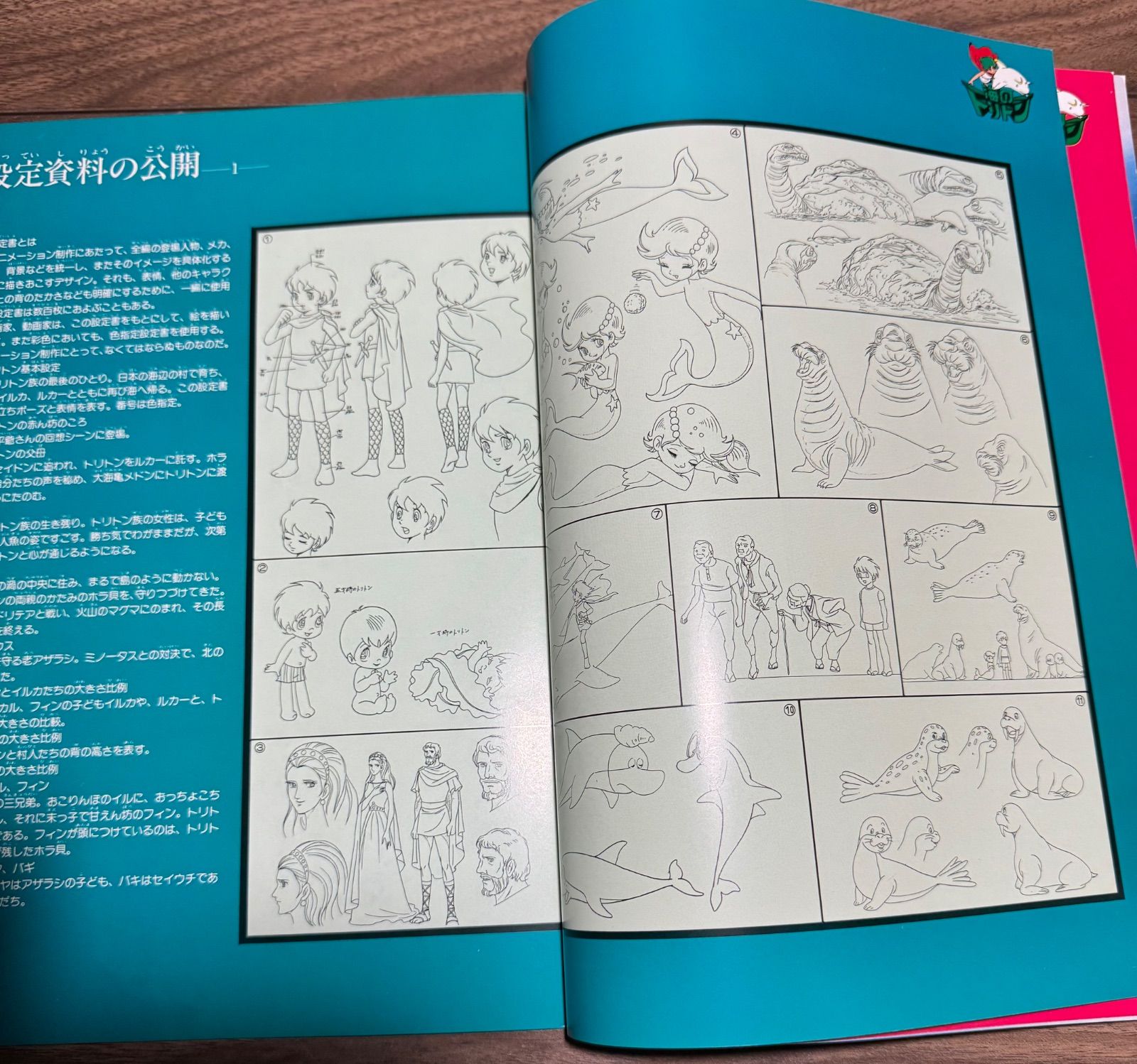 海のトリトン カタログ 手塚治虫 オフィスアカデミー発行 - メルカリ