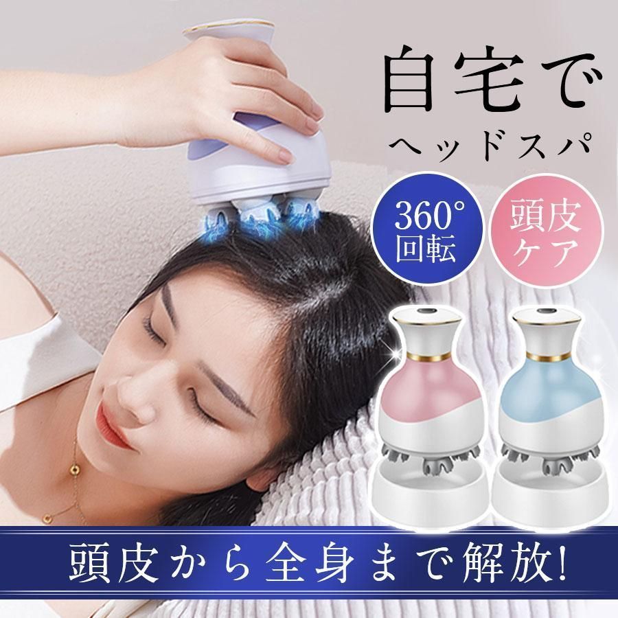 ヘッドマッサージャー 多機能　頭皮マッサージ器　ヘッドスパ　頭皮ケア 温感機能 ヘッドマッサージャー 多機能 頭皮マッサージ器 ヘッドスパ 頭皮