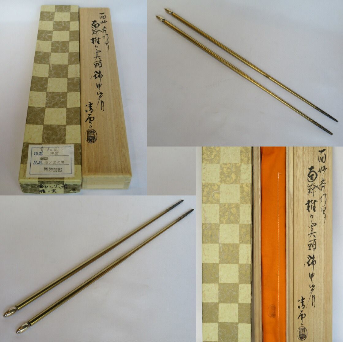 茶道具南鐐(純銀)火箸