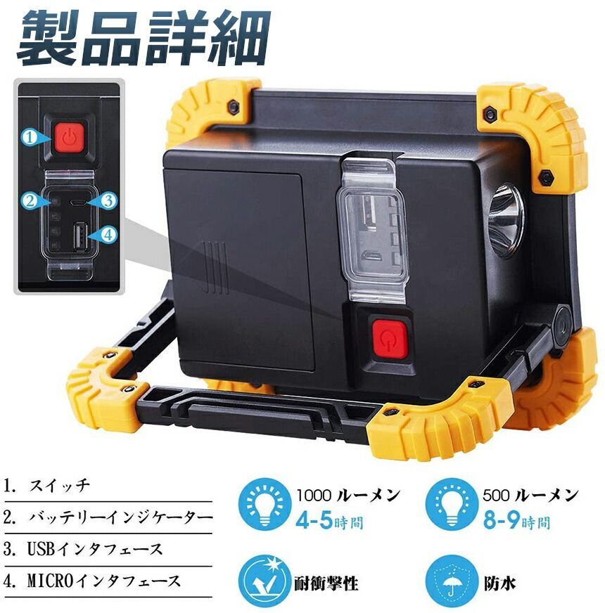 作業灯 投光器 3台セット ワークライト LED 充電式 20W ポータブル