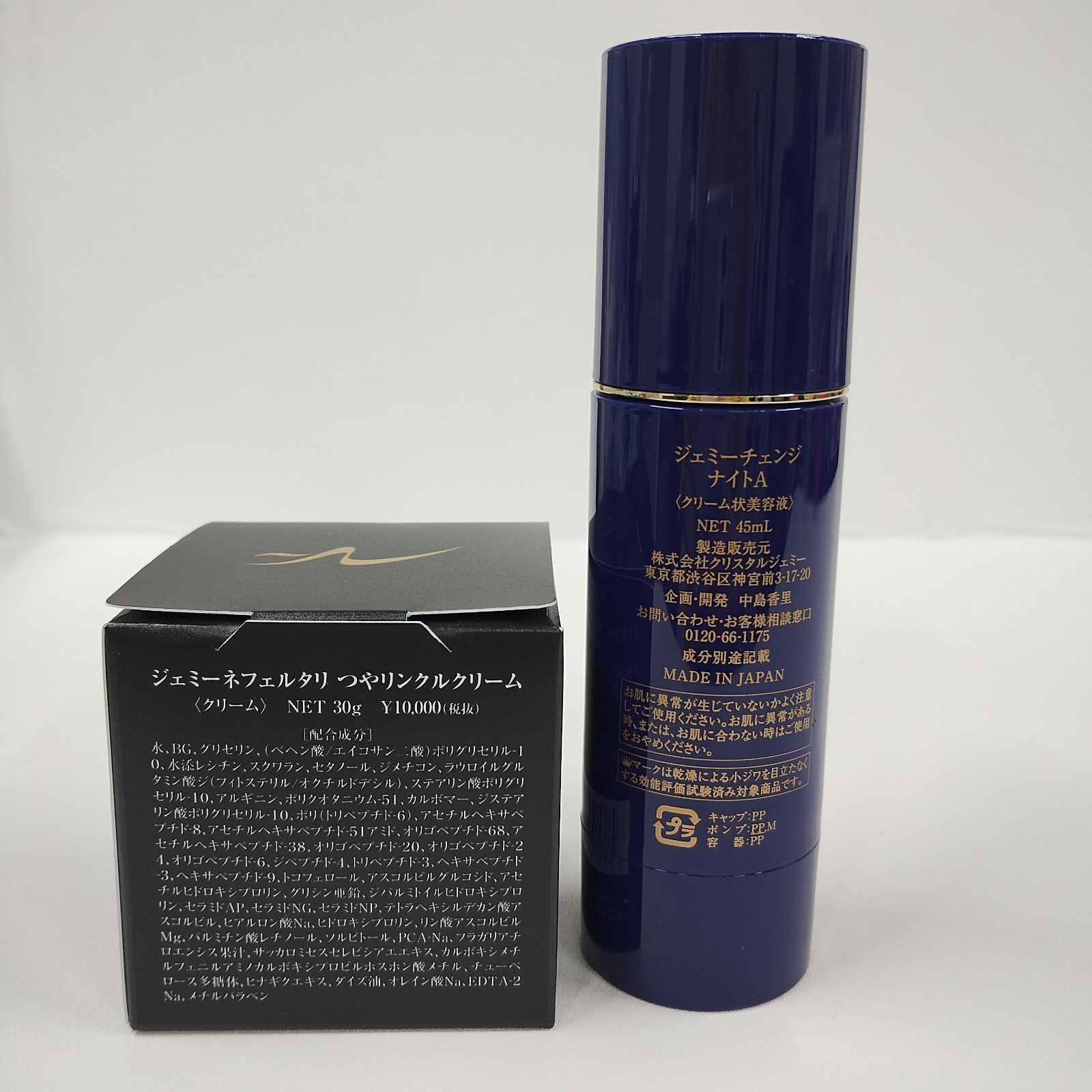 30g✕3 ジェミーネフェルタリつやリンクルクリーム G⑪ジェミー