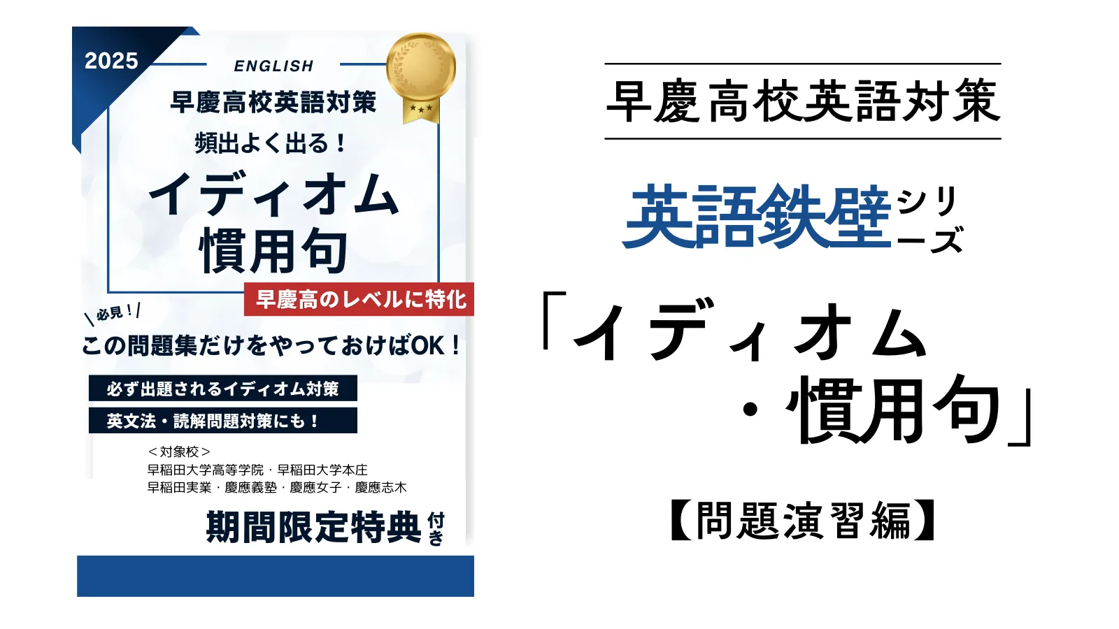 2026年最新】早慶突破の英単語の人気アイテム - メルカリ