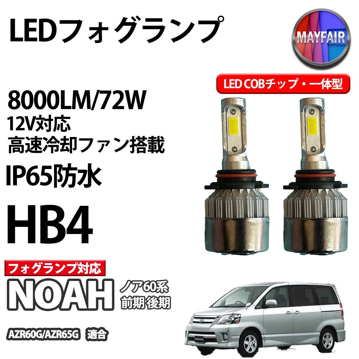 リビルトオルタネーター ノア ヴォクシー AZR60 27060-28160