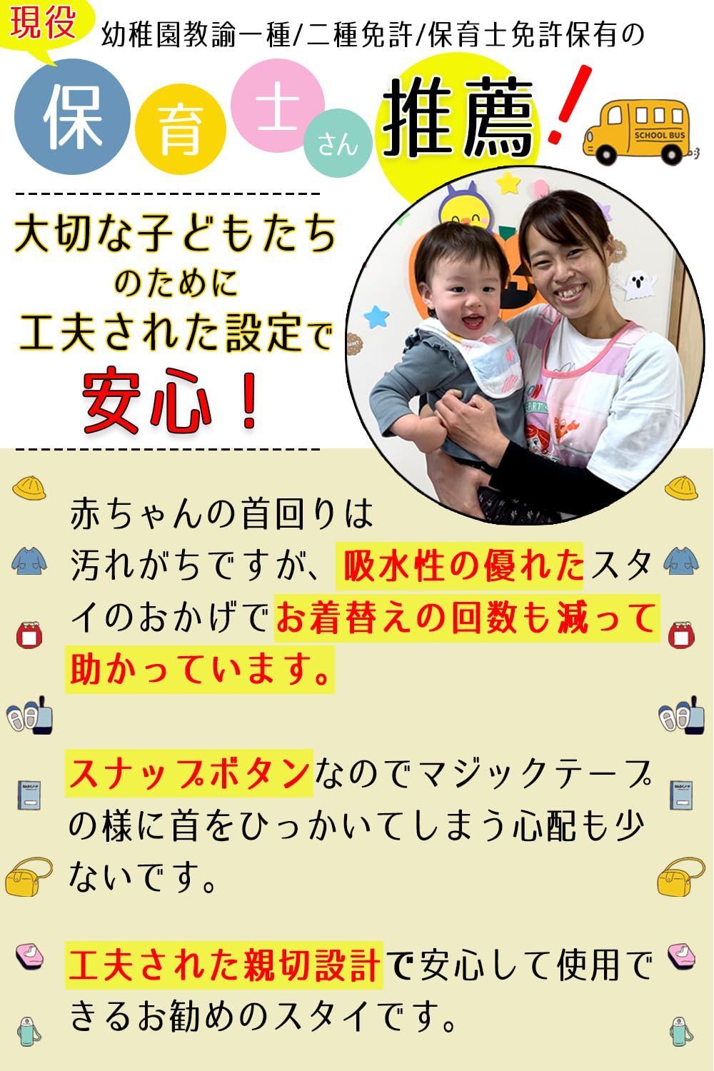 特価セール】セット よだれかけ 10枚 ビブ 綿100% スタイ 柔らかい 6重