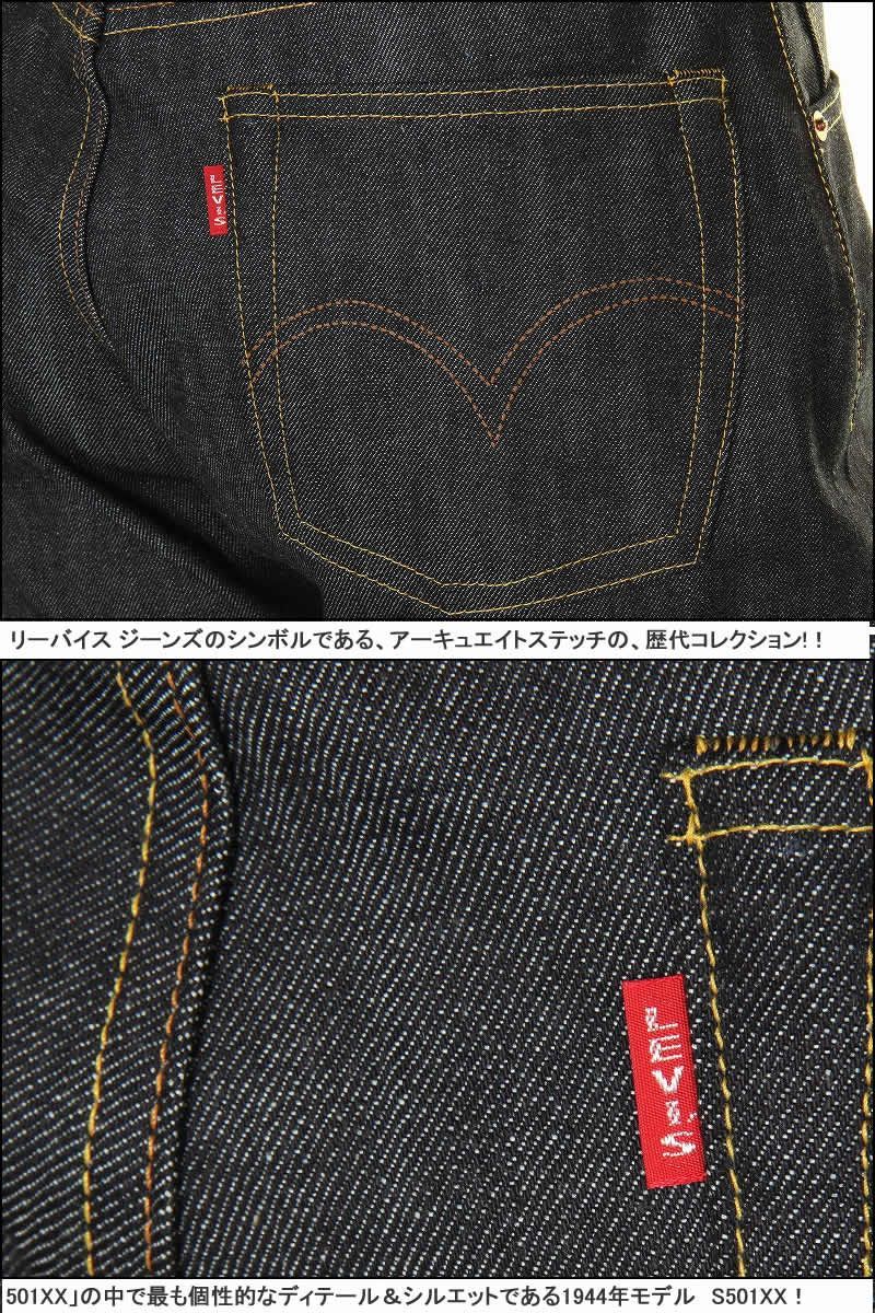 LEVI'S 1944 S501XX 44501-0088 リーバイス ヴィンテージ クロージング