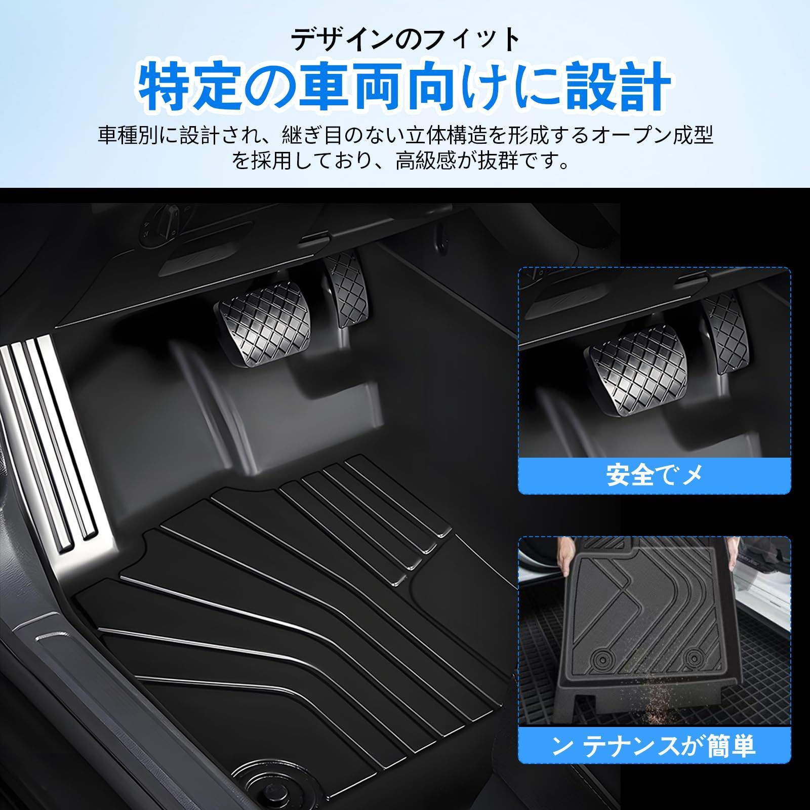 立体カーマット TPE素材