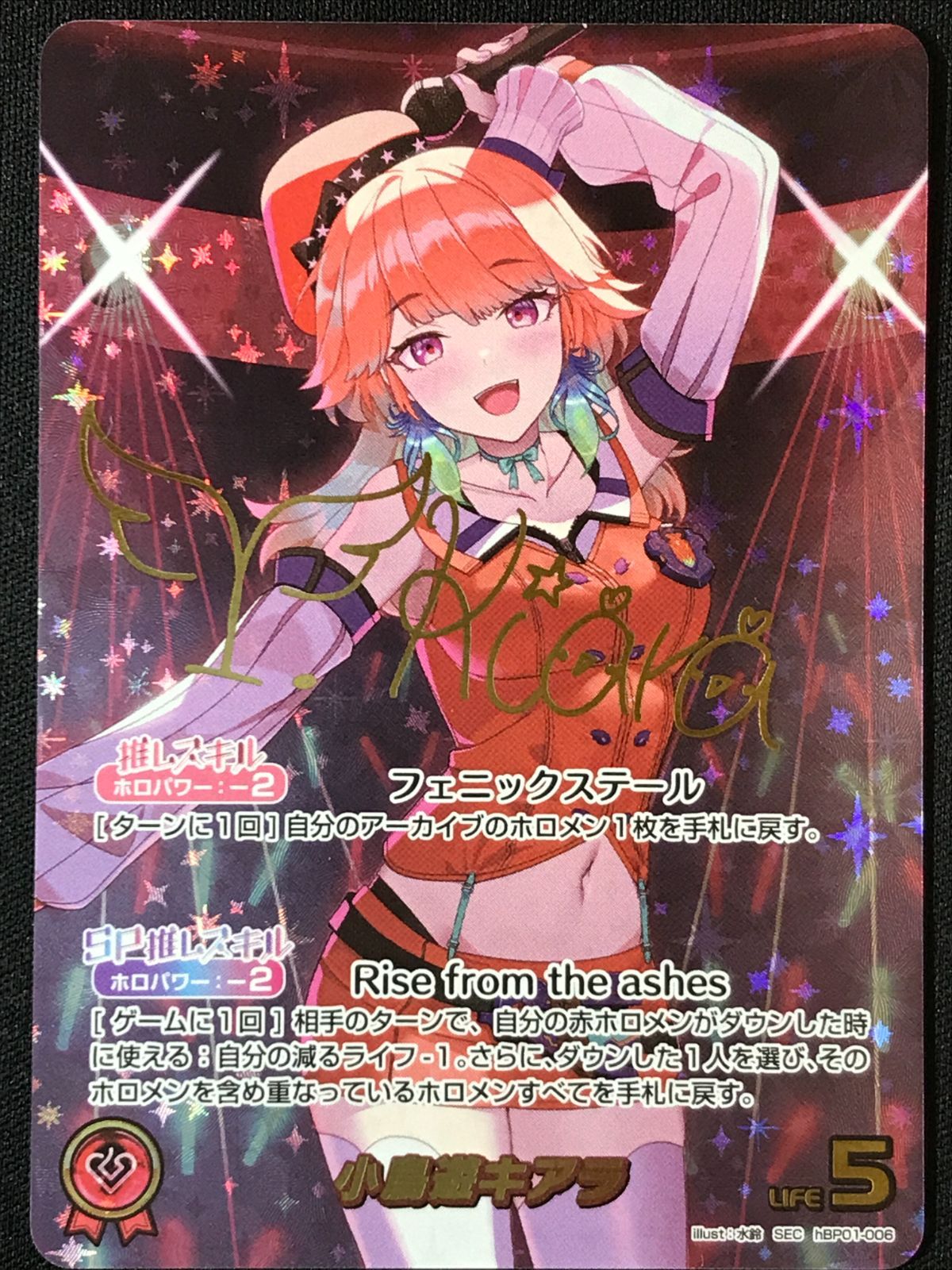 ホロライブOCG ホロカ 小鳥遊キアラ SEC hBP01-006 トレカ TCG