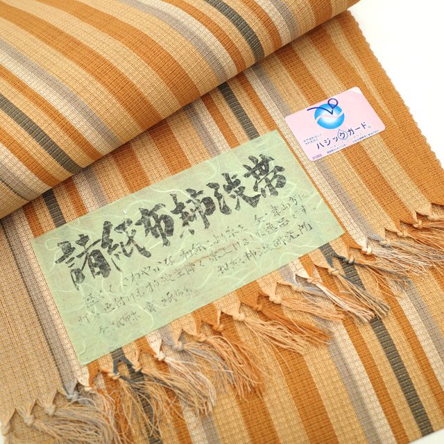 中古】 夏物 名古屋帯 八寸 全通 諸紙布 柿渋染 茶色 ブラウン 