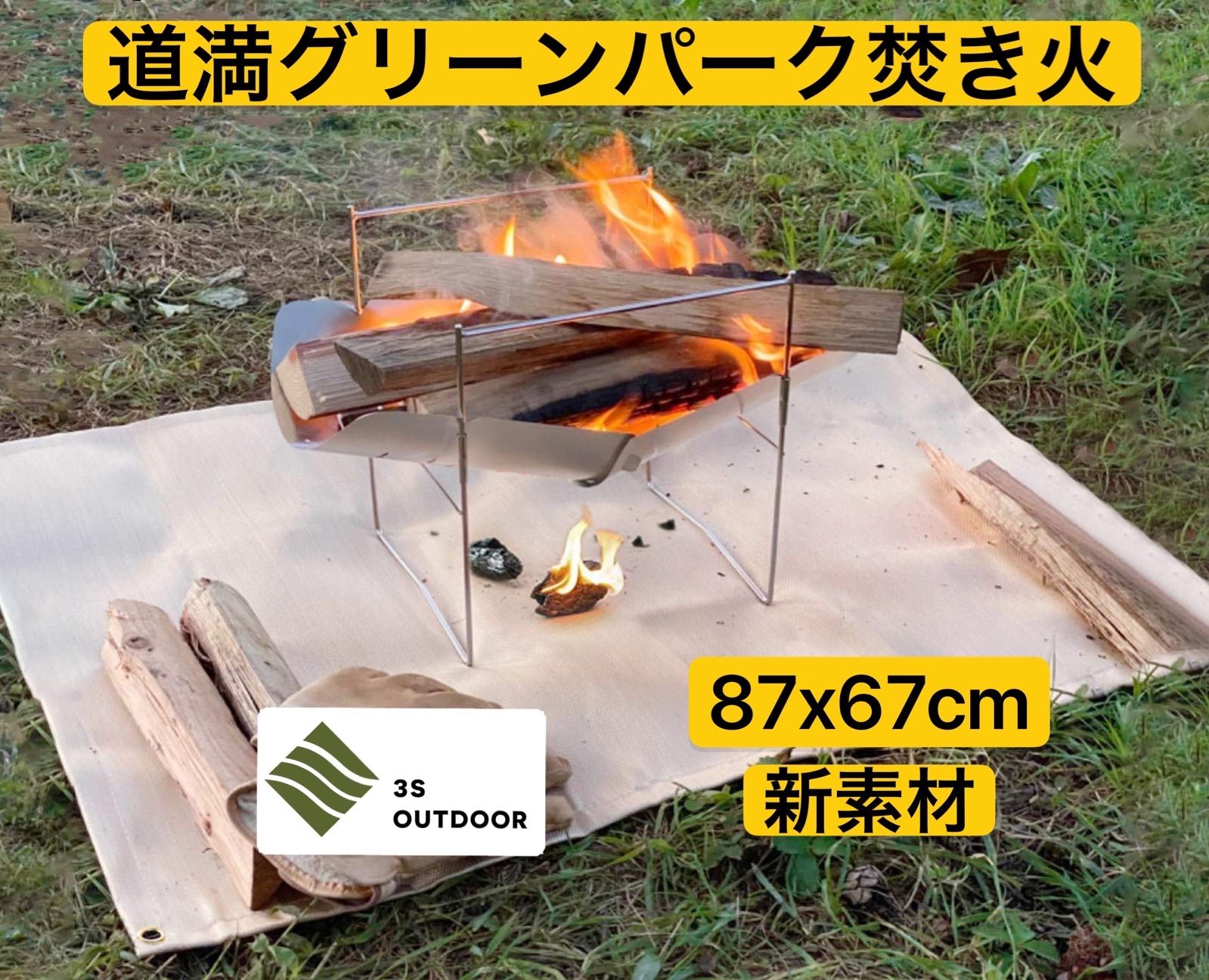 メルカリShops - 焚き火台シート、焚き火シート、スパッタシート、防火シート、サイズ87x67cm