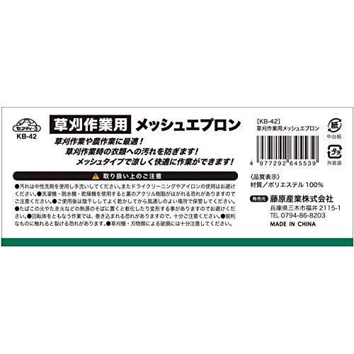 セフティー3 メッシュエプロン KB-42 オレンジ Free Size WWW_GEBZETESISAT_COM_TR