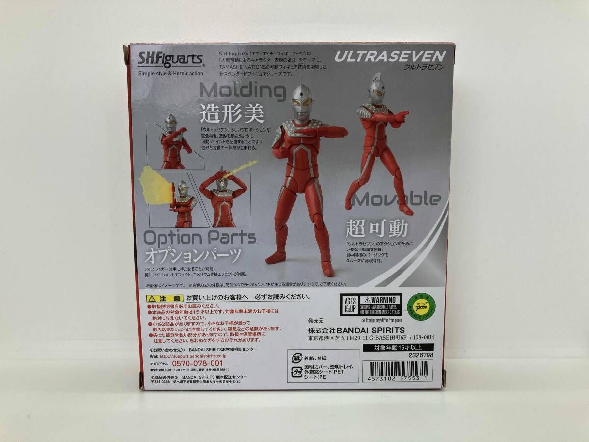 再販 S.H.Figuarts ウルトラセブン