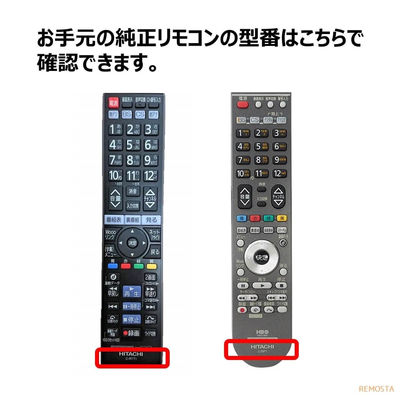 日立 Wooo テレビ リモコン C-RP1 C-RP2 C-RP3 C-RP7 C-RP8 C-RP9 C-RS1 C-RS2 C-RS4 HITACHI ウー 代用リモコン REMOSTA