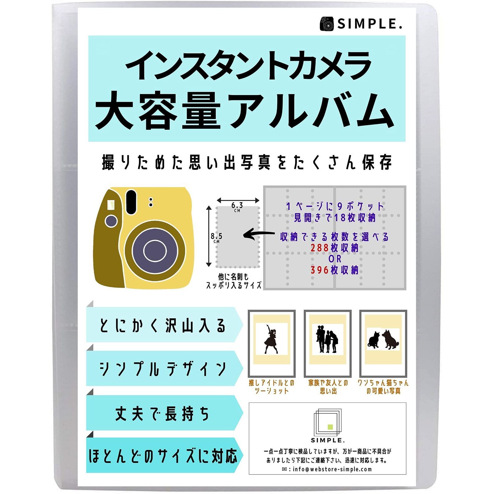 【新着商品】【instax [SIMPLE.]チェキ大容量アルバム mini/インスタントカメラ/富士フィルム/富士フイルム/FUJIFILM/SQUARE/LiPlay/アイドル/物販/ツーショット写真】 (396枚収納)