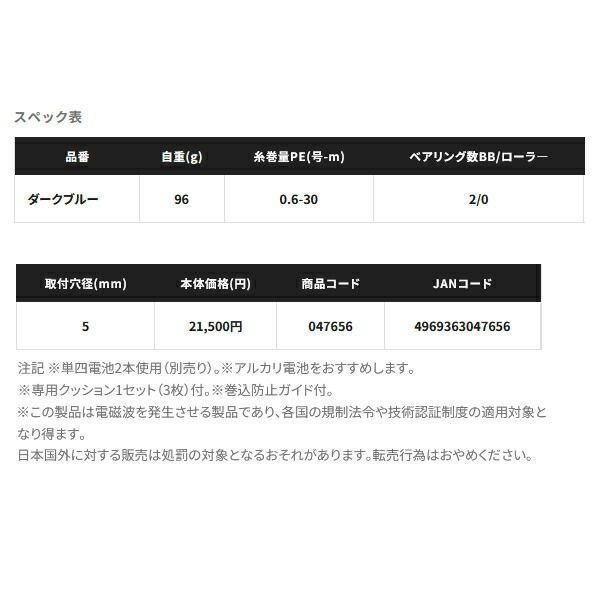 シマノ 24