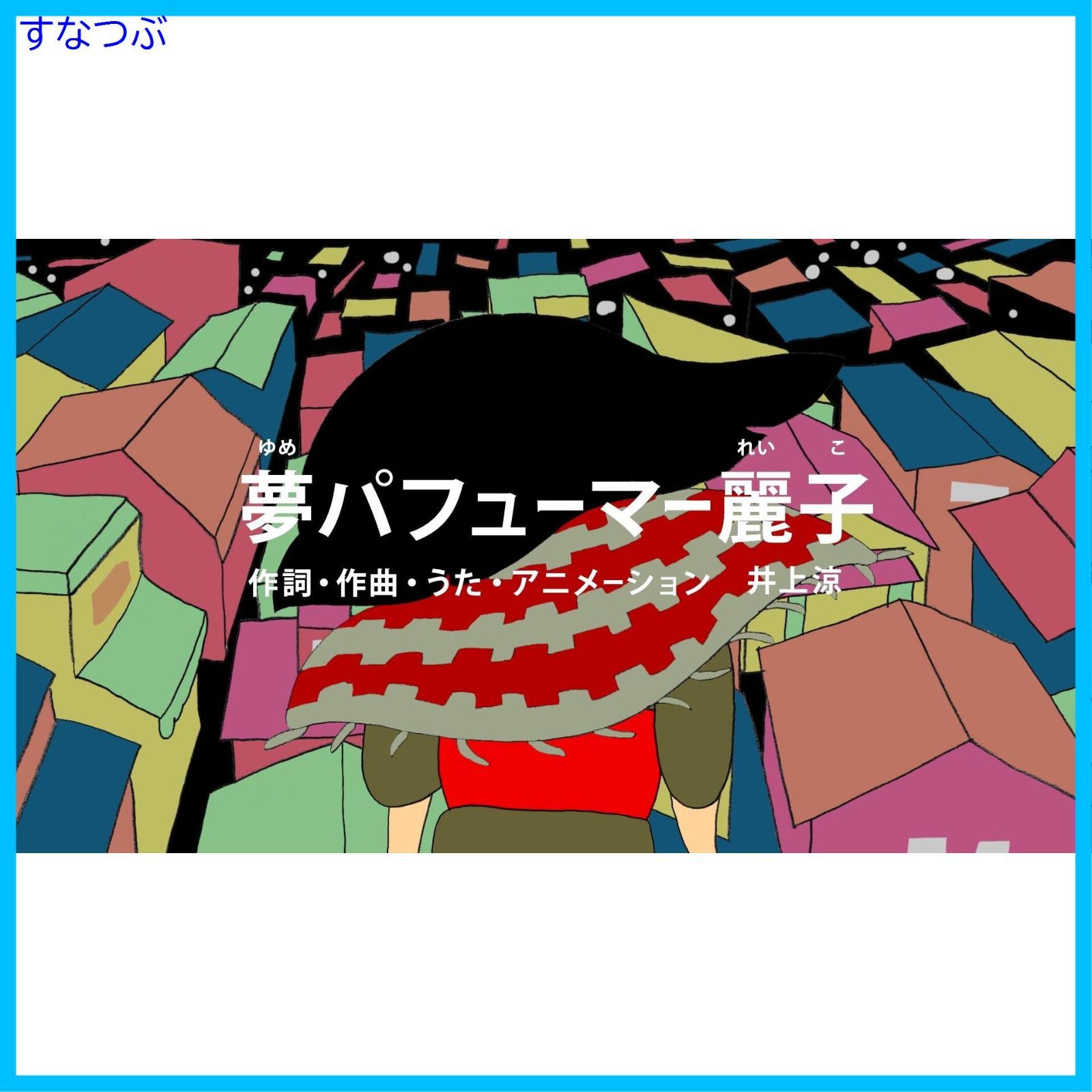 (未使用･未開封品)　びじゅチューン!  DVD BOOK4 bt0tq1u 新品未開封】びじゅチューン! DVD BOOK4 井上涼 (出演) 形式