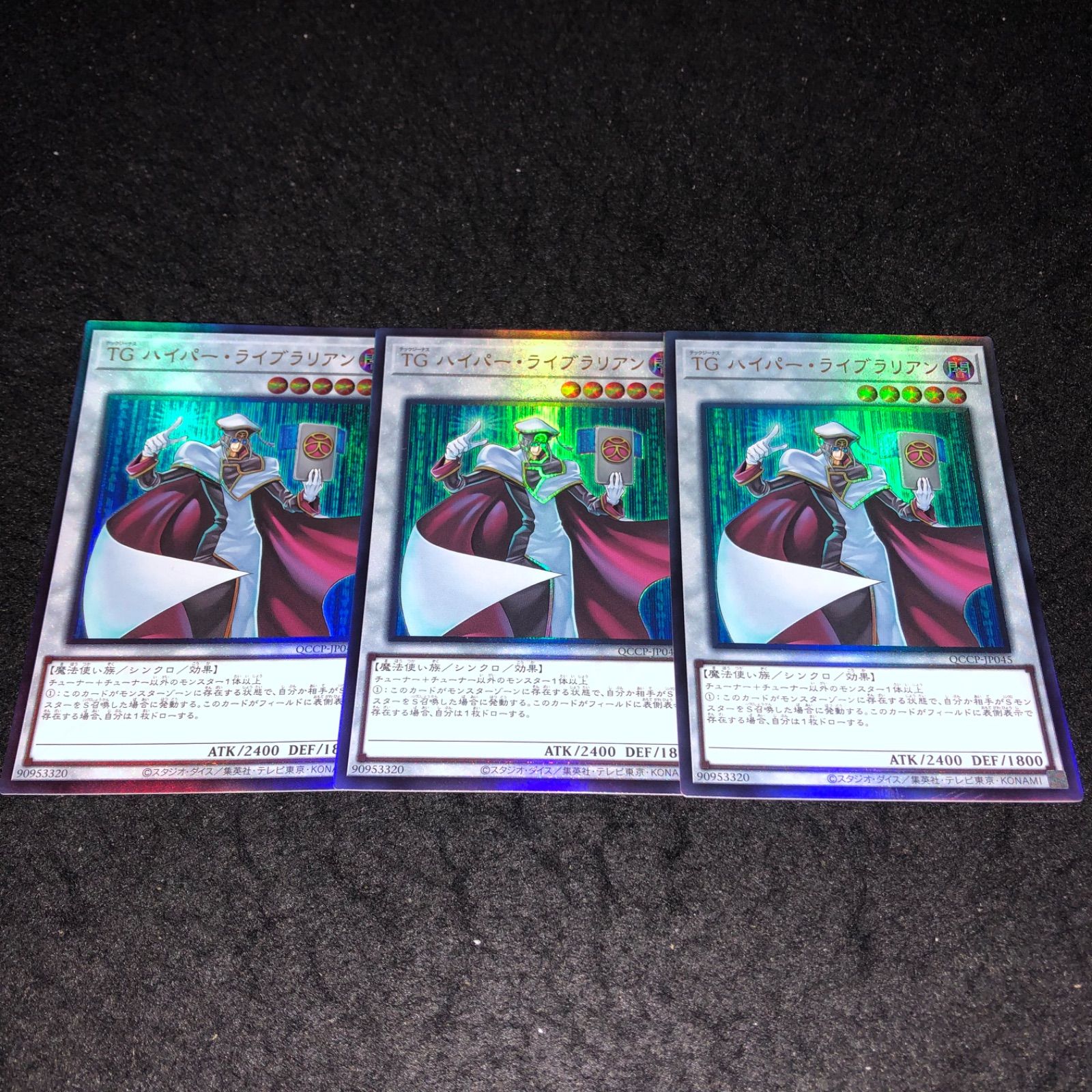遊戯王 ＴＧ ハイパー・ライブラリアン 遊戯王 TG ハイパー・ライブラリアン