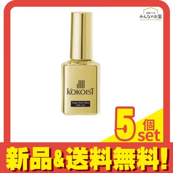 KOKOIST(ココイスト) メガスティックベース ソフトジェル 15mL 5個セット まとめ売り