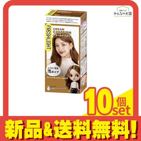 最安値に挑戦！ フレッシュライト 泡タイプ クリームシフォン 1個 10個セット 購入特典