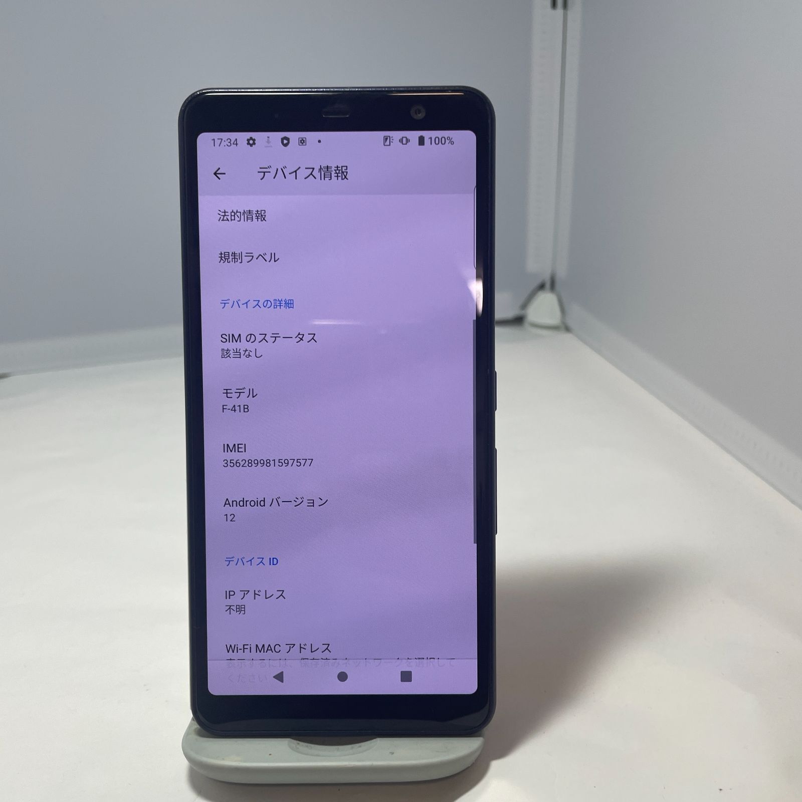 ドコモ FUJITSU arrows Be4 Plus F-41B 紺色 限定お値下げ！！！ドコモ