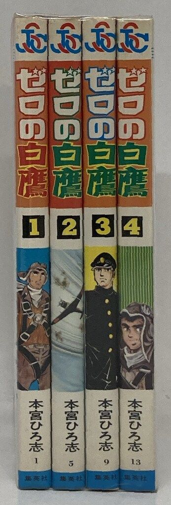 本宮ひろ志　まとめ売り 2025年最新】本宮ひろ志の人気アイテム - メルカリ