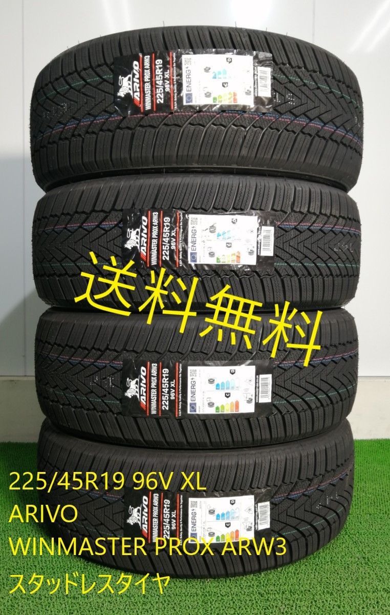 225/45R19 96V XL ARIVO ARW3 新品 スタッドレスタイヤ 4本セット 2024年製 送料無料 225/45/19 - メルカリ