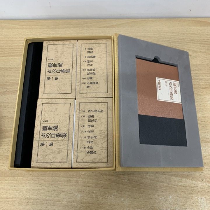 観世流　声の百番集　第三集　　CD版　筑摩書房 □01)【同梱不可】CD版 観世流 声の百番集 第1～3集 全3巻セット