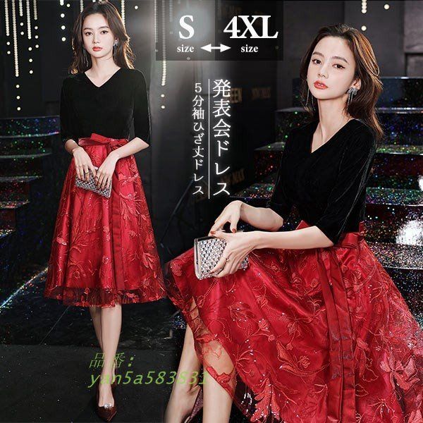 ドレス ショート丈 ひざ丈ドレス 演奏会 ピアノ 発表会 Aライン Vネック スエード ファスナー エレガント大きいサイズ フェミニン 5分袖付き 袖あり yan5a583831